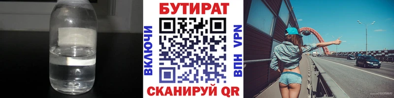 hydra вход  Заволжье  БУТИРАТ вода 
