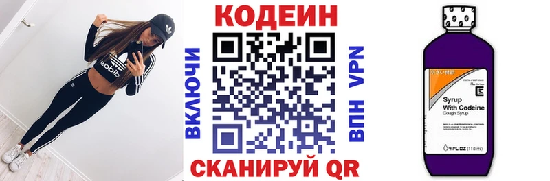 сколько стоит  Заволжье  Кодеиновый сироп Lean напиток Lean (лин) 