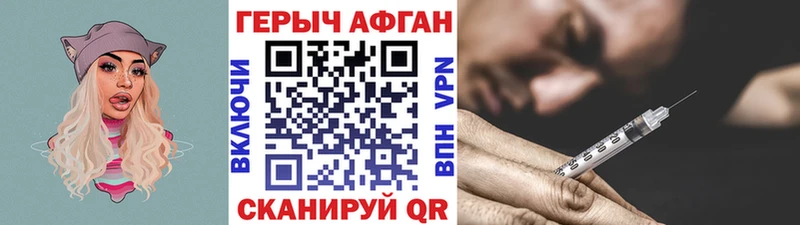 ГЕРОИН VHQ  дарнет шоп  Заволжье 