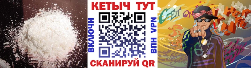 КЕТАМИН VHQ как найти Заволжье