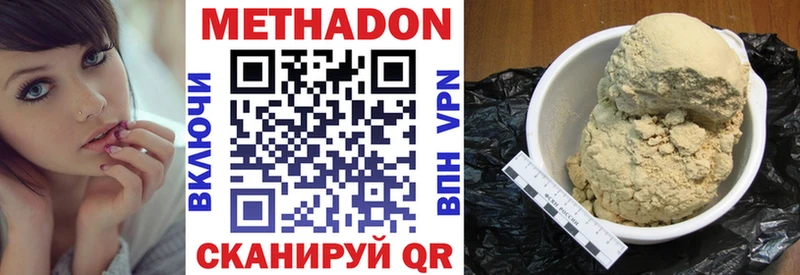 Метадон VHQ  hydra как войти  Заволжье 