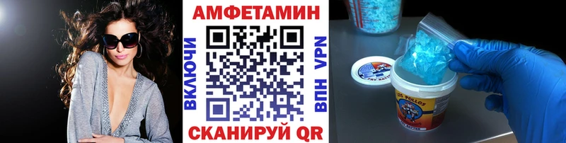 МЕТАМФЕТАМИН Methamphetamine  что такое наркотик  Заволжье 